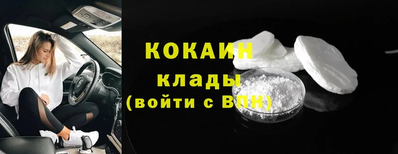 Cocaine 97%  как найти закладки  Курильск 