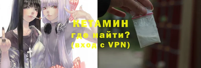 КЕТАМИН ketamine  Курильск 